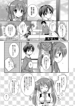 Page 24 of Nee, Issho ni Shiyo