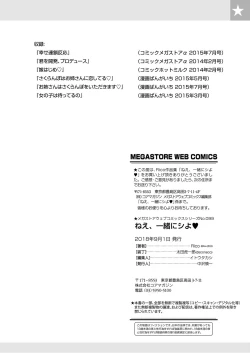 Page 96 of Nee, Issho ni Shiyo