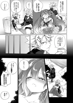 Page 118 of Elfka no Hiyaku〜TS Mesuiki H〜