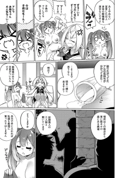 Page 130 of Elfka no Hiyaku〜TS Mesuiki H〜