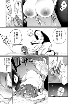 Page 148 of Elfka no Hiyaku〜TS Mesuiki H〜