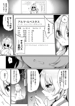 Page 154 of Elfka no Hiyaku〜TS Mesuiki H〜