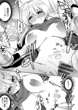 Page 158 of Elfka no Hiyaku〜TS Mesuiki H〜