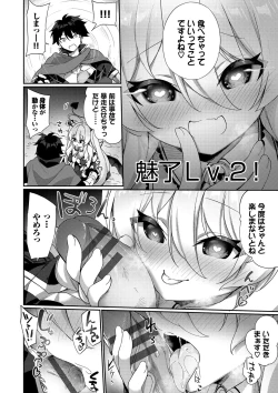 Page 173 of Elfka no Hiyaku〜TS Mesuiki H〜