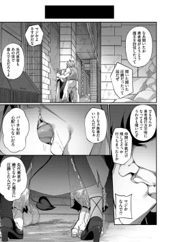 Page 188 of Elfka no Hiyaku〜TS Mesuiki H〜