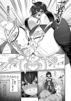Page 192 of Elfka no Hiyaku〜TS Mesuiki H〜