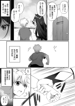 Page 200 of Elfka no Hiyaku〜TS Mesuiki H〜
