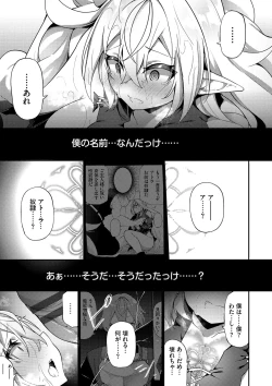 Page 26 of Elfka no Hiyaku〜TS Mesuiki H〜