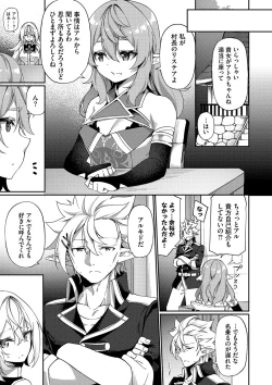 Page 36 of Elfka no Hiyaku〜TS Mesuiki H〜