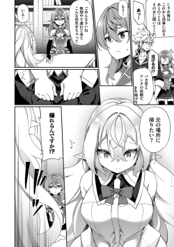 Page 37 of Elfka no Hiyaku〜TS Mesuiki H〜