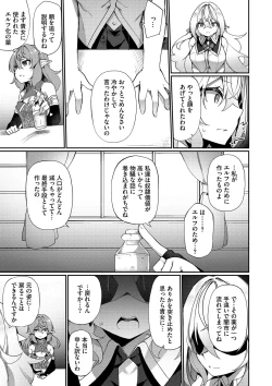 Page 38 of Elfka no Hiyaku〜TS Mesuiki H〜