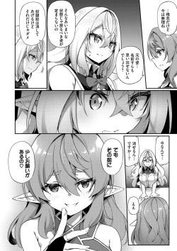 Page 39 of Elfka no Hiyaku〜TS Mesuiki H〜