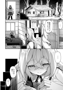 Page 47 of Elfka no Hiyaku〜TS Mesuiki H〜