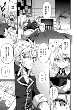 Page 48 of Elfka no Hiyaku〜TS Mesuiki H〜