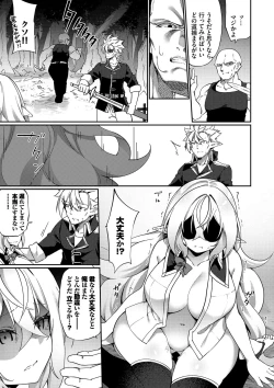 Page 62 of Elfka no Hiyaku〜TS Mesuiki H〜