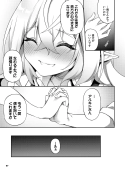 Page 68 of Elfka no Hiyaku〜TS Mesuiki H〜