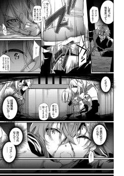 Page 6 of Elfka no Hiyaku〜TS Mesuiki H〜