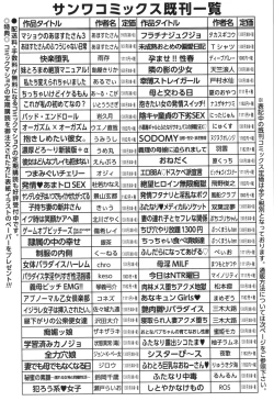 Page 197 of Gibo Bitch EMG!!