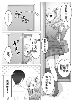 Page 15 of Atashi no Oppai o Mitan dakara Anta wa Ochinchin o Misenasai yo! | 你都看到了我的胸部也把你的小鸡鸡给我看啊!