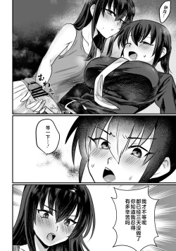 Page 9 of Lamia-ka Shita kara Ecchi suru Kai 2 Futanari Hen