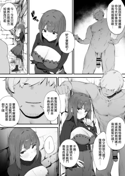 Page 15 of Noroi no Sei de MP ga Arimasen!! 1-4 | 因遭到詛咒導致MP嚴重不足!! ①〜④