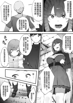 Page 3 of Noroi no Sei de MP ga Arimasen!! 1-4 | 因遭到詛咒導致MP嚴重不足!! ①〜④