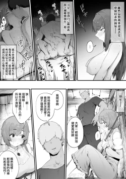 Page 6 of Noroi no Sei de MP ga Arimasen!! 1-4 | 因遭到詛咒導致MP嚴重不足!! ①〜④