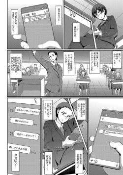 Page 123 of Maid no Oshigoto.