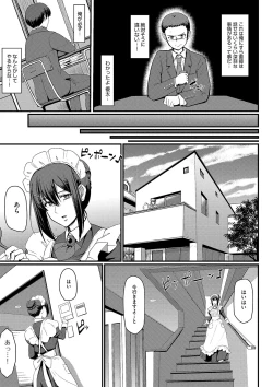 Page 124 of Maid no Oshigoto.