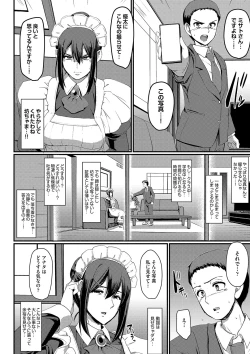 Page 127 of Maid no Oshigoto.