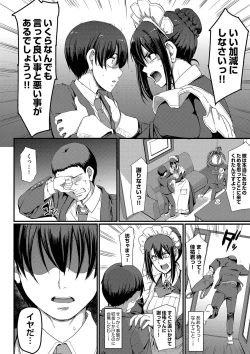 Page 135 of Maid no Oshigoto.