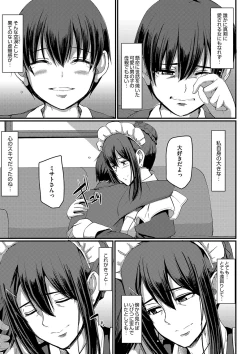 Page 144 of Maid no Oshigoto.