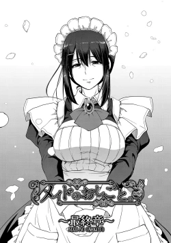 Page 179 of Maid no Oshigoto.
