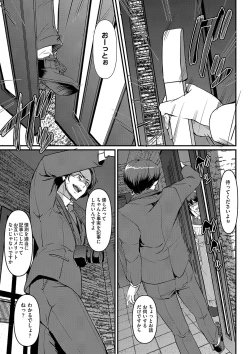 Page 206 of Maid no Oshigoto.