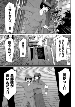 Page 224 of Maid no Oshigoto.
