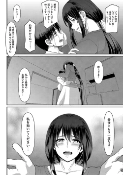 Page 247 of Maid no Oshigoto.