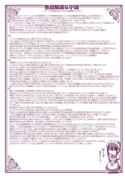 Page 284 of Maid no Oshigoto.