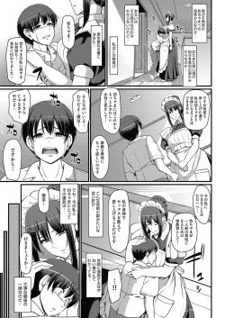 Page 54 of Maid no Oshigoto.