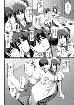 Page 55 of Maid no Oshigoto.