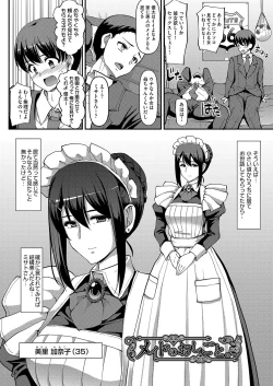 Page 5 of Maid no Oshigoto.