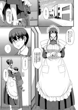 Page 84 of Maid no Oshigoto.
