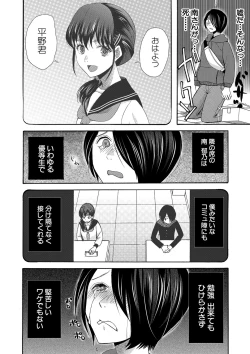 Page 103 of Watashi nara Ii yo、Sounyuu retemo