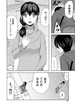 Page 105 of Watashi nara Ii yo、Sounyuu retemo