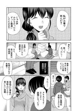 Page 106 of Watashi nara Ii yo、Sounyuu retemo
