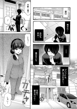 Page 10 of Watashi nara Ii yo、Sounyuu retemo