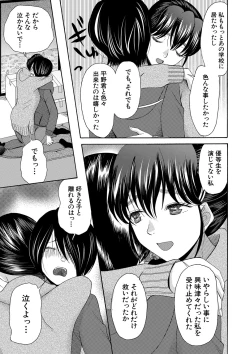 Page 110 of Watashi nara Ii yo、Sounyuu retemo