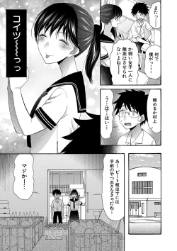 Page 148 of Watashi nara Ii yo、Sounyuu retemo