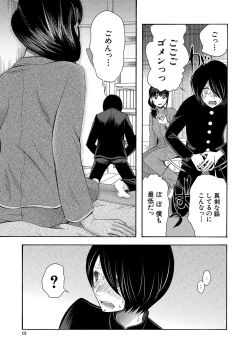 Page 14 of Watashi nara Ii yo、Sounyuu retemo
