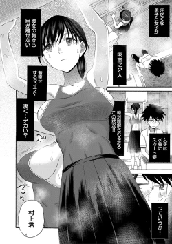 Page 151 of Watashi nara Ii yo、Sounyuu retemo