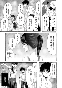 Page 152 of Watashi nara Ii yo、Sounyuu retemo